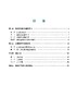 32641铁路安检培训实操与实务 商品缩略图2