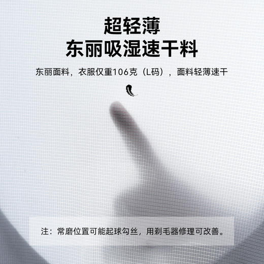 拓路者太阳衣长袖速干衣男连帽轻薄高弹力t恤户外跑步运动透气 商品图3