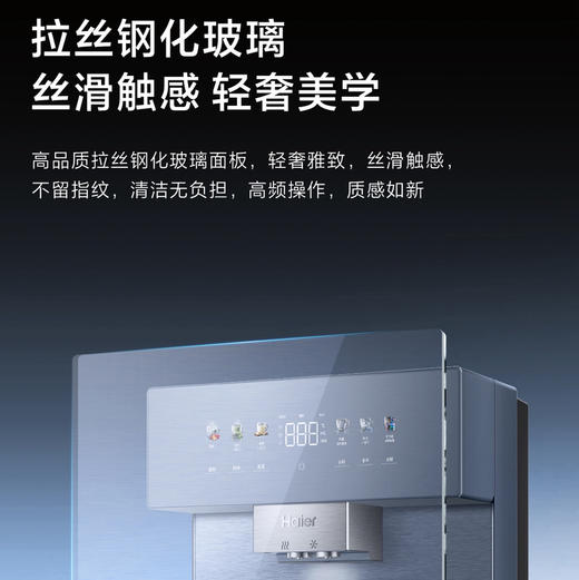 海尔（Haier）管线机 HGDZ-SFV7U1（冷热款） 商品图11