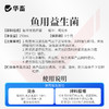 华畜鱼用益生菌锦鲤em菌调节肠道消化鱼池鱼缸水族用菌种饲料伴侣 商品缩略图4