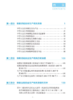 9787114206818	铁路运输安全生产法规文件 商品缩略图1