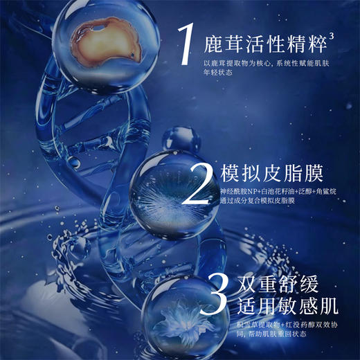 华大小鹿韶初泌语鹿茸凝时抗皱精粹霜50g 紧致淡纹 日夜滋养 专研淡化皱纹 商品图5