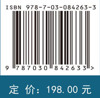 中国东部海域沉积物地球化学图集 窦衍光等 9787030842633 商品图4