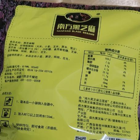 南方315g原味黑芝麻糊 商品图1