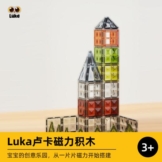 Luka卢卡磁力积木大地色儿童益智玩具磁性积木拼图磁力片磁力棒 商品图7
