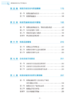 9787114206825	铁路运输安全生产管理基础 商品缩略图2