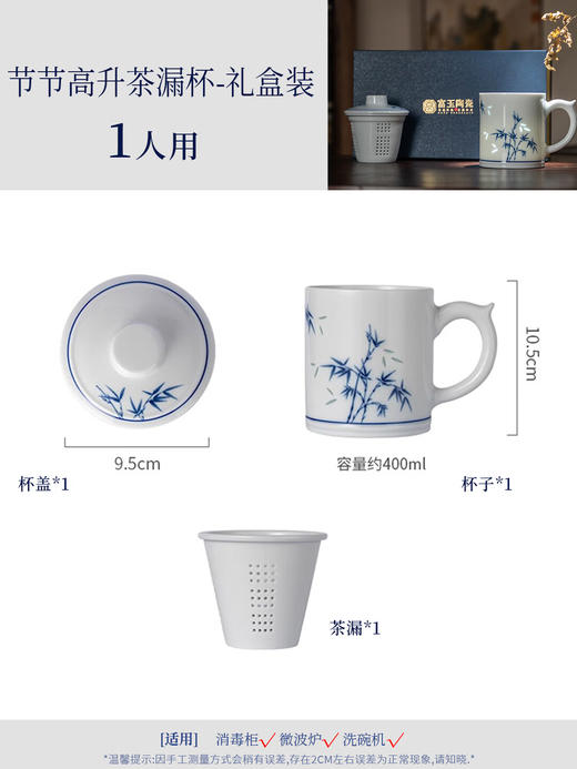 富玉 丨 景德镇玲珑茶杯大容量节节高升茶漏杯 商品图3