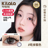 Kilala可啦啦好椰美瞳半年抛2片装隐形近视眼镜大小直径官网旗舰店正品 商品缩略图1