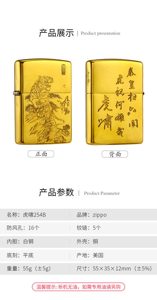 452017090 Zippo 打火机虎啸黄铜雕刻中国风礼盒装轻奢男士生日圣诞礼物 商品图4