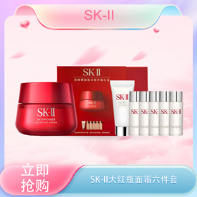 <仲夏520&618美肌礼>【全球购*可顺丰包邮·套装更优惠】SK-II新版大红瓶面霜赋能焕采精华霜一拖六「大红瓶80g(滋润版)+清莹露30ml*5瓶+洗面奶20g*1支」