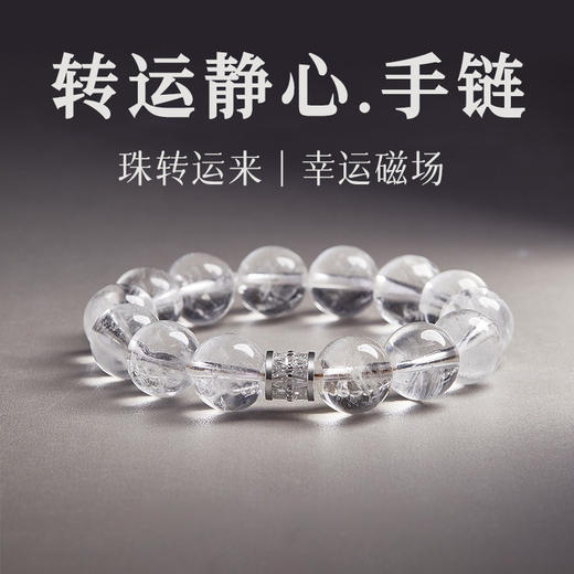 【晶芭莎】高颜值水晶晶石手串系列 商品图6