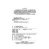 9787113314095（内部用书）铁路货运安全问答 商品缩略图1