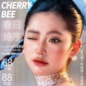 【套餐活动】CHERRYBEE月抛福利活动/月抛