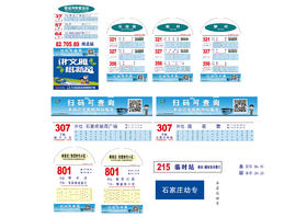 【GWD】0228-0328线路图+补丁+站头+二维码+安装（背胶+灯片+pvc)