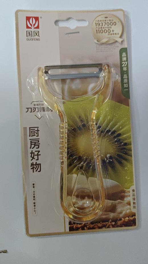 国风GF-2450亚克力削皮刀 商品图1