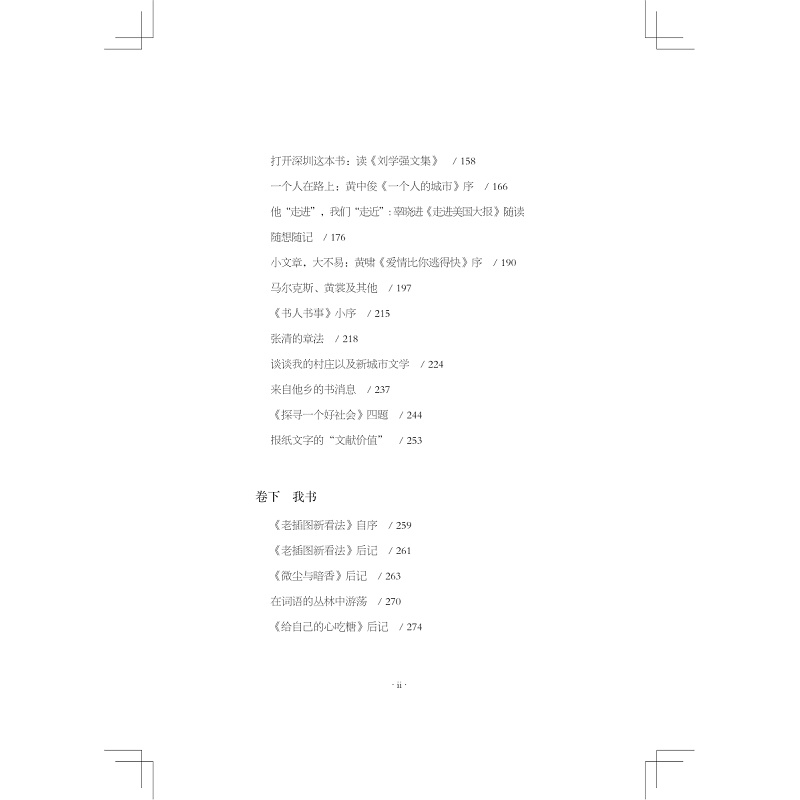 夜书房5试读_024.jpg