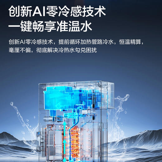 海尔（Haier）管线机 HGDZ-SFV7U1（冷热款） 商品图7