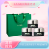 <仲夏520&618美肌礼>【全球购·送礼袋】新款LA MER海蓝之谜浓缩密集眼霜舒缓保湿K老5ml*3等于一瓶正装 商品缩略图0