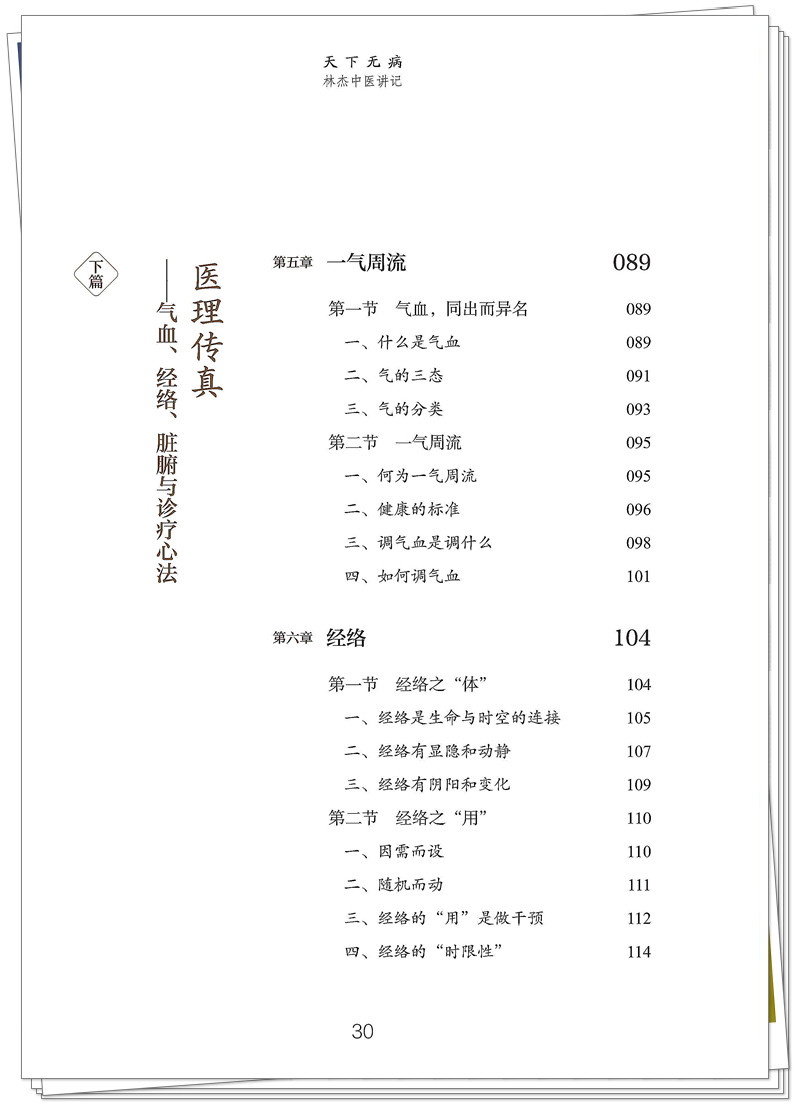 目录4.jpg