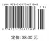 水文水资源分析计算（全国水文勘测技能培训系列教材） 商品缩略图4