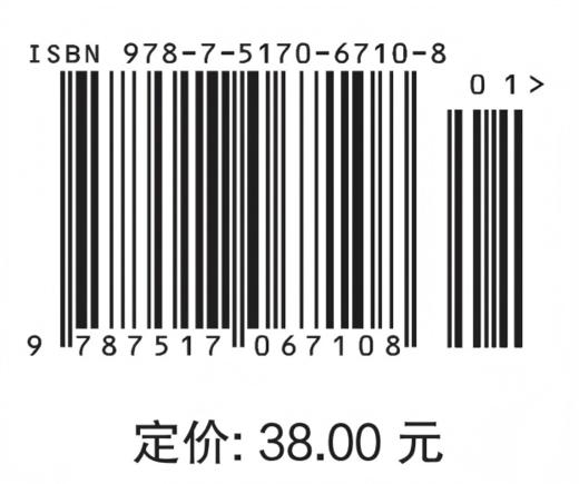水文水资源分析计算（全国水文勘测技能培训系列教材） 商品图4