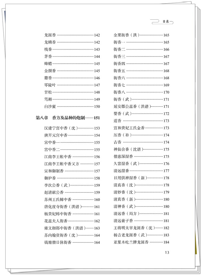 目录5.jpg