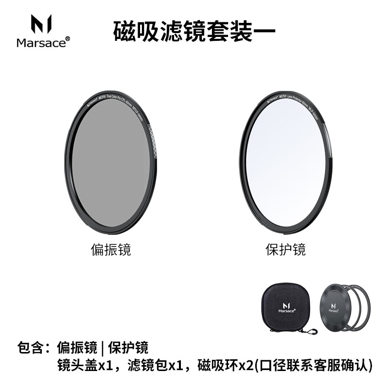 马小路Marsace MCF01快磁滤镜