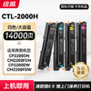 绘威适用奔图CP2200DN硒鼓CM2200FDW CM2200FDN CP2200DW打印机墨粉盒 墨盒 CTL-2000硒鼓 四色大容量 商品缩略图0