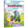 【独秀书香卡】忙忙碌碌的拖拉机（全3册）（神秘岛·灯塔故事绘 )  儿童故事;图画故事;德国;现代 商品缩略图1