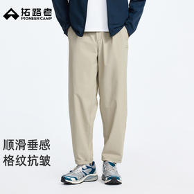 拓路者通勤九分裤男士2026年夏季新品弹力直筒裤薄款日常休闲长裤XKY610091