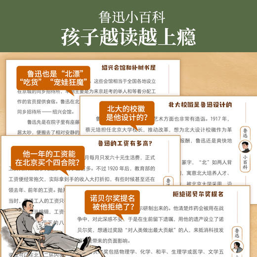 鲁迅来了！——在故事中读懂鲁迅和他的作品（精装）一本书读懂课本内外的鲁迅含朝花夕拾等经典片段【赠】鲁迅作品相关中考真题 商品图6