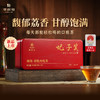 【颂茗品鉴】妃子笑 金骏眉红茶品鉴茶 各1泡 商品缩略图0