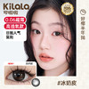 Kilala可啦啦好椰美瞳半年抛2片装隐形近视眼镜大小直径官网旗舰店正品 商品缩略图2