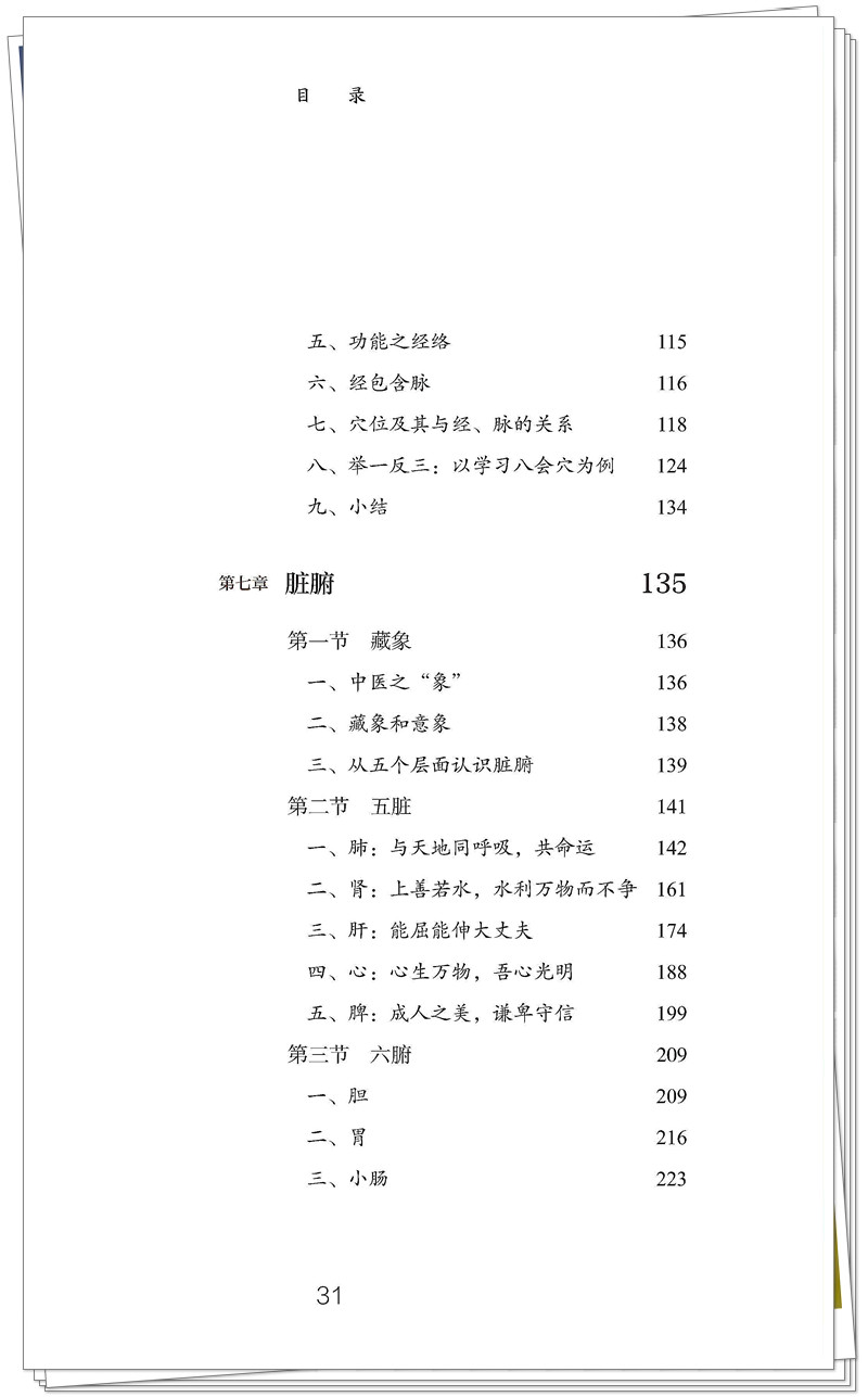 目录5.jpg