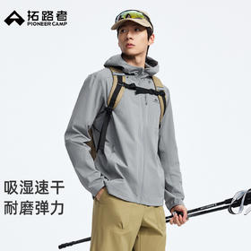 拓路者户外软壳衣男2026年春季新款防风登山外套速干拉链连帽开衫