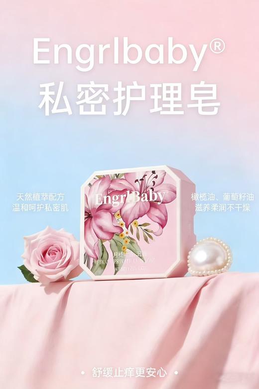 女性私密护理皂/块 香皂 商品图7