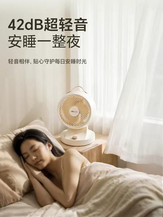 【HDXK】小熊DFS-A30L1台式电风扇 1台 商品图4