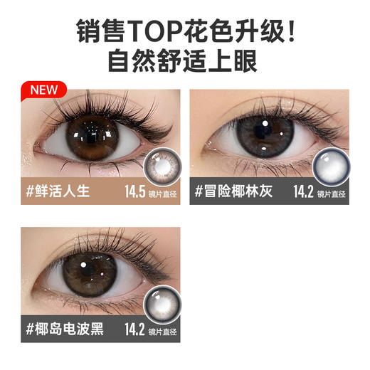 Kilala可啦啦好椰美瞳半年抛2片装隐形近视眼镜大小直径官网旗舰店正品 商品图12