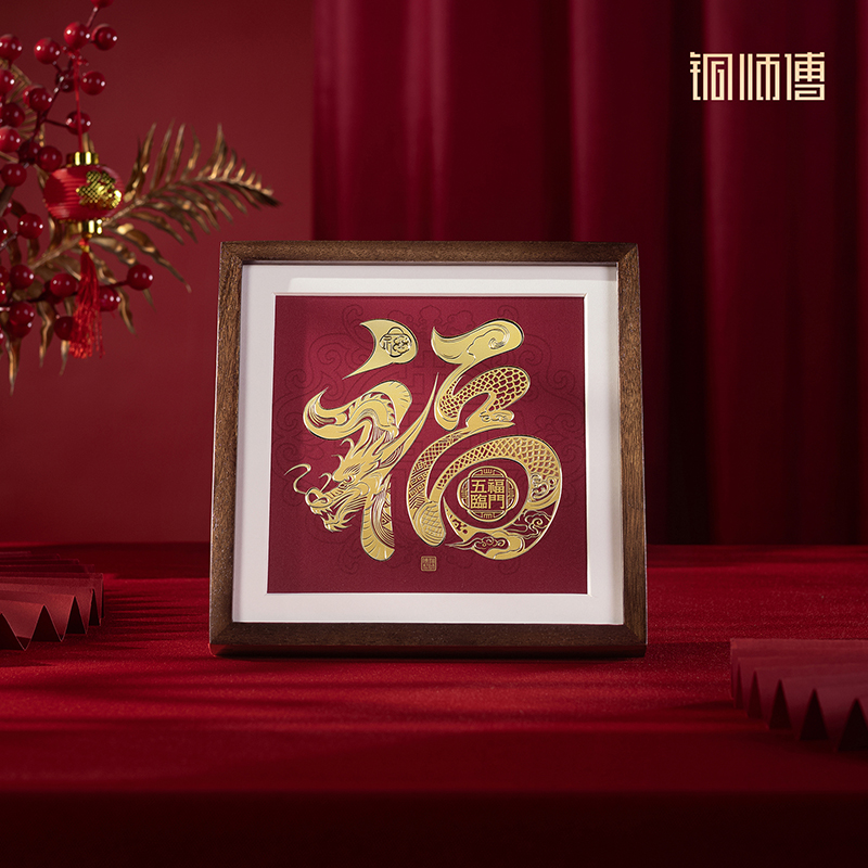 铜师傅 手工錾刻 铜雕画《福字（桌面）》书房办公室装饰画