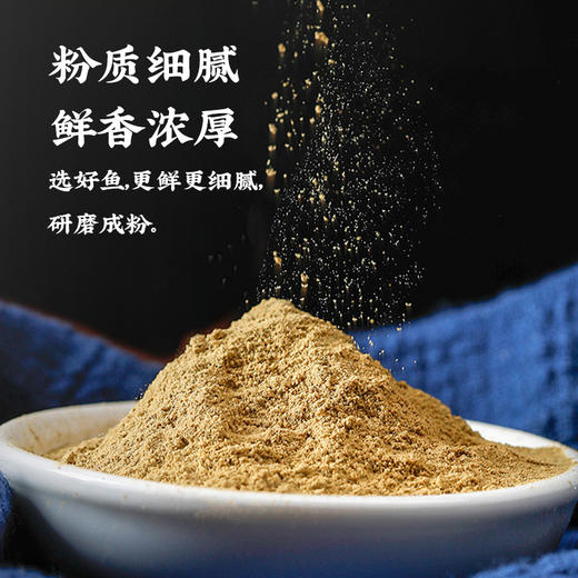 正宗广东大地鱼粉 | 甄选特级深海比目鱼 鲜活晒制 研磨成粉 一料多用百搭调味 还原地道广东风味 商品图6