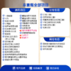 【全国直营特惠】感恩甄选体检套餐（套餐详情下滑查看） 商品缩略图1