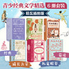 【青少经典文学6册】安徒生童话+绿野仙踪+木偶奇遇记+彼得·潘等 商品缩略图0