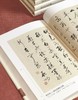 【重磅特惠推荐】《启功全集》，精装，16开，全20册，启功著，北京师范大学出版社2012年一版一印，定价2680，售价868元。 商品缩略图11