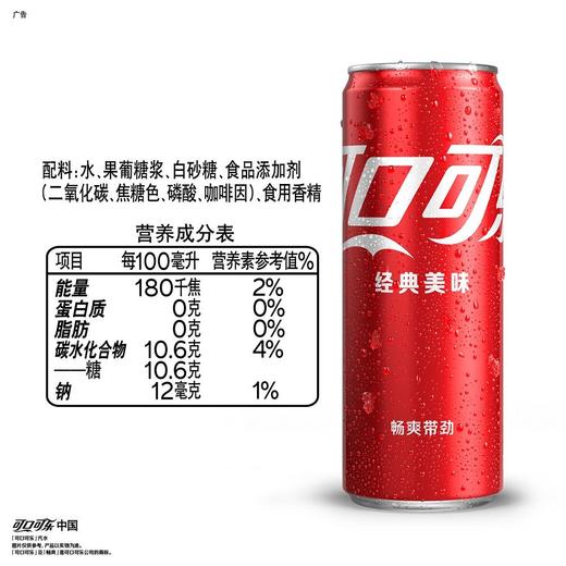 可口可乐330ml可乐摩登罐 商品图2