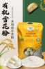 麦唯力 河套特产高筋有机雪花粉2kg 商品缩略图0