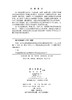典型工业污泥和精馏釜残的热化学转化和资源化利用 吴玉龙等 9787508868455 商品缩略图2