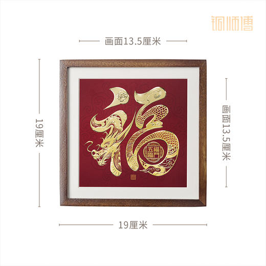 铜师傅 手工錾刻 铜雕画《福字（桌面）》书房办公室装饰画 商品图5