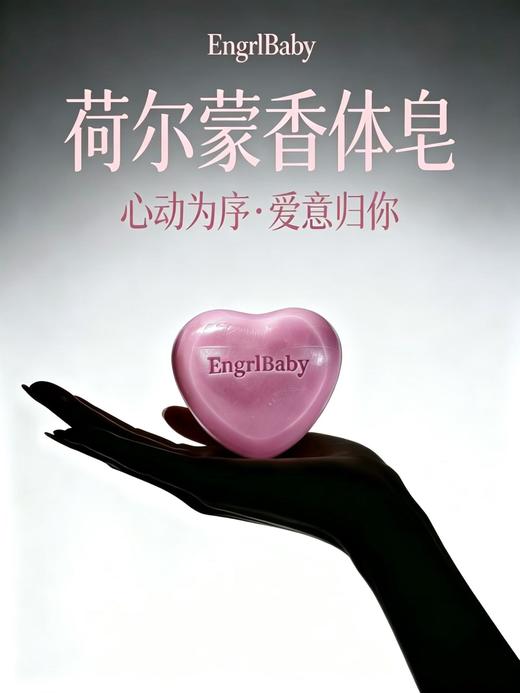 荷尔蒙香体皂130g/块 香皂 商品图9
