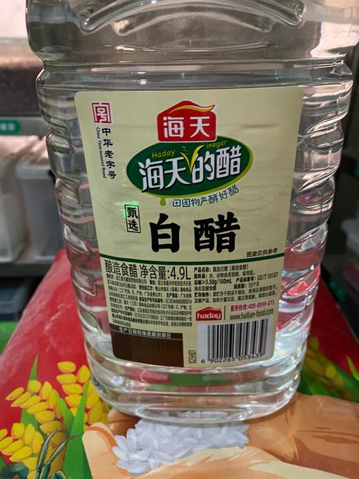 【QT】海天白醋4.9L 商品图0