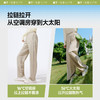 【蕉下精选】蕉下女士超透气宽松防晒裤AS85025 商品缩略图3